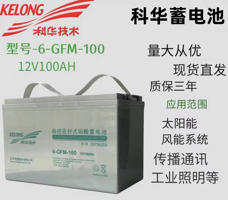 球王会蓄电池漏液怎么办