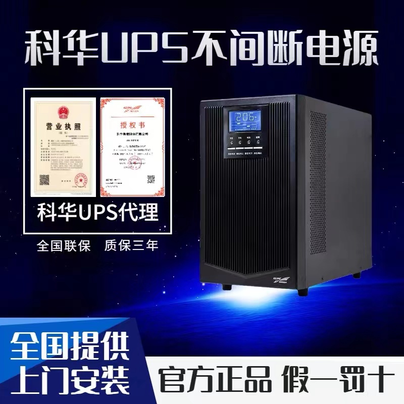 球王会EPS电源和ups电源的区别