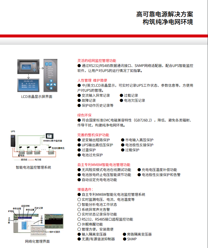 球王会FR 三进单出20K-50kVA(图2)